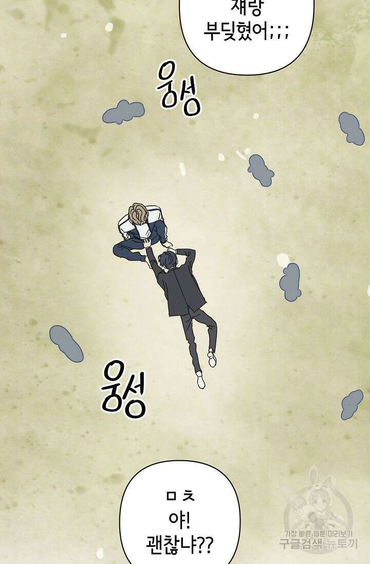 선배는 우울해! 3화 76