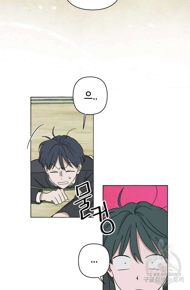선배는 우울해! 3화 77