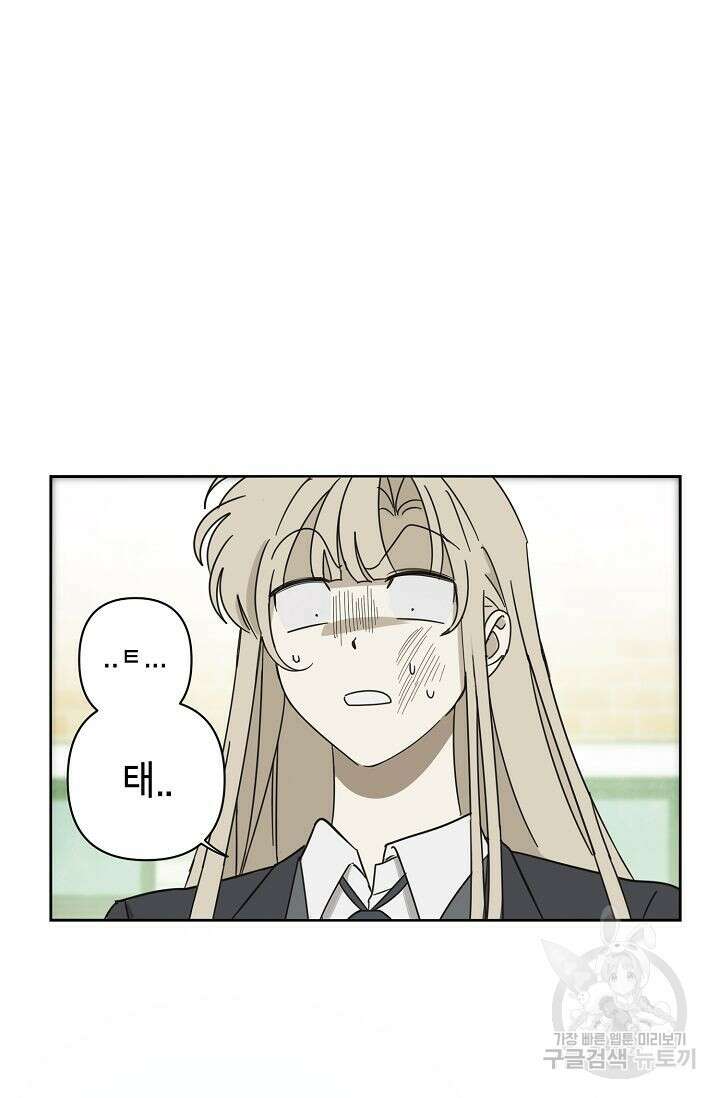 선배는 우울해! 3화 81