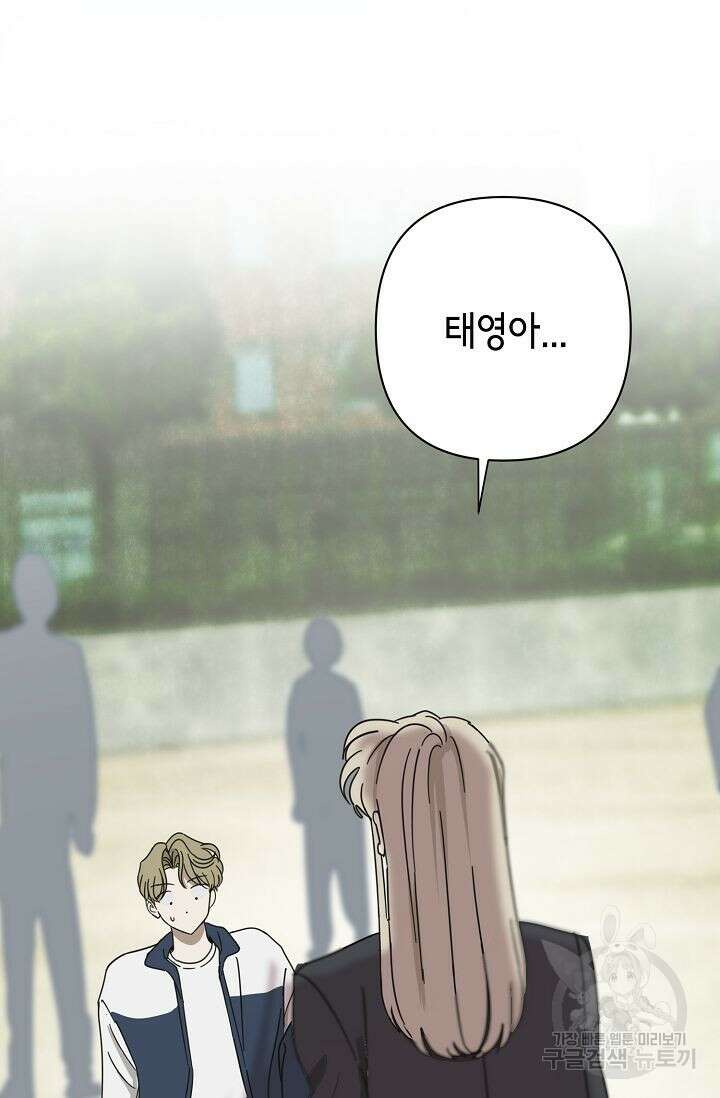 선배는 우울해! 3화 82
