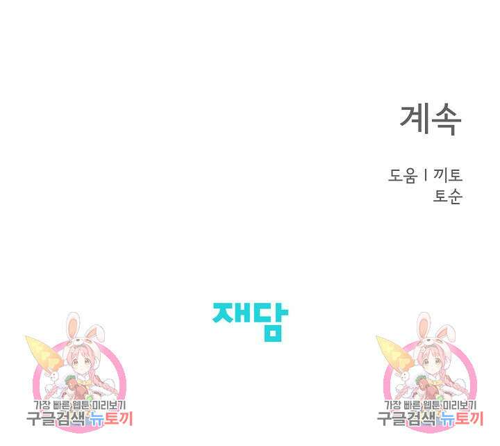 선배는 우울해! 3화 84
