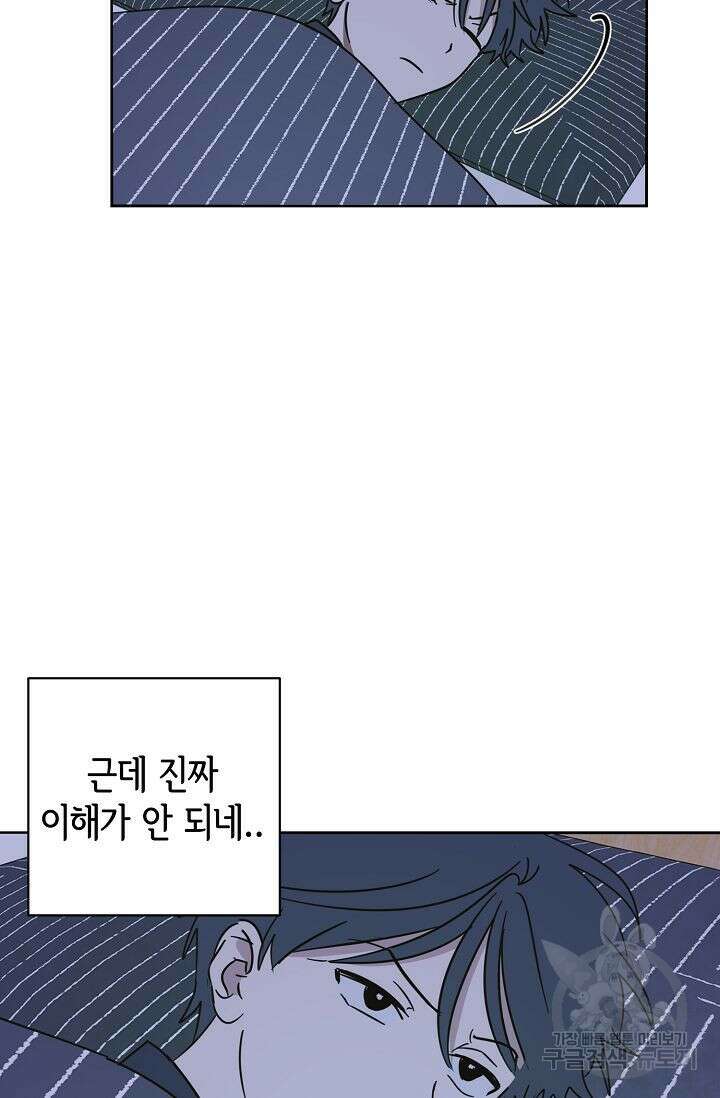 선배는 우울해! 10화 5