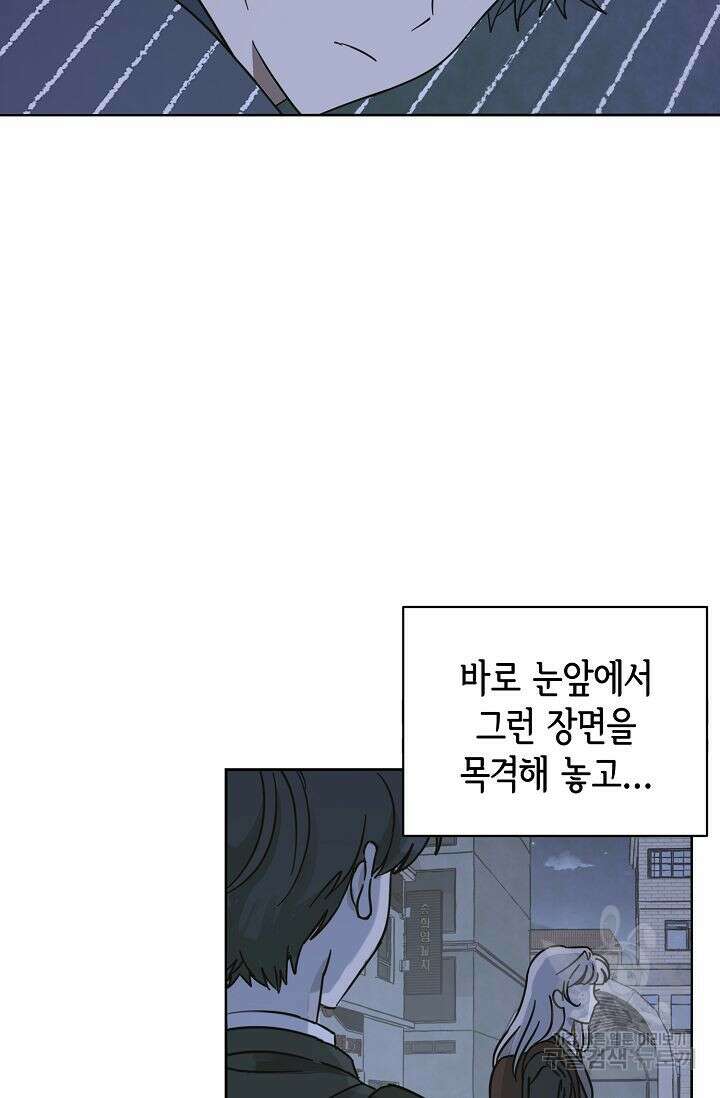 선배는 우울해! 10화 6