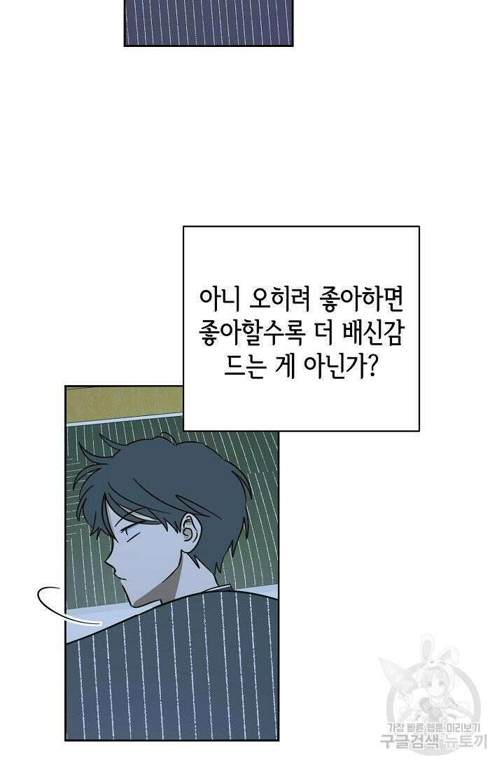 선배는 우울해! 10화 8