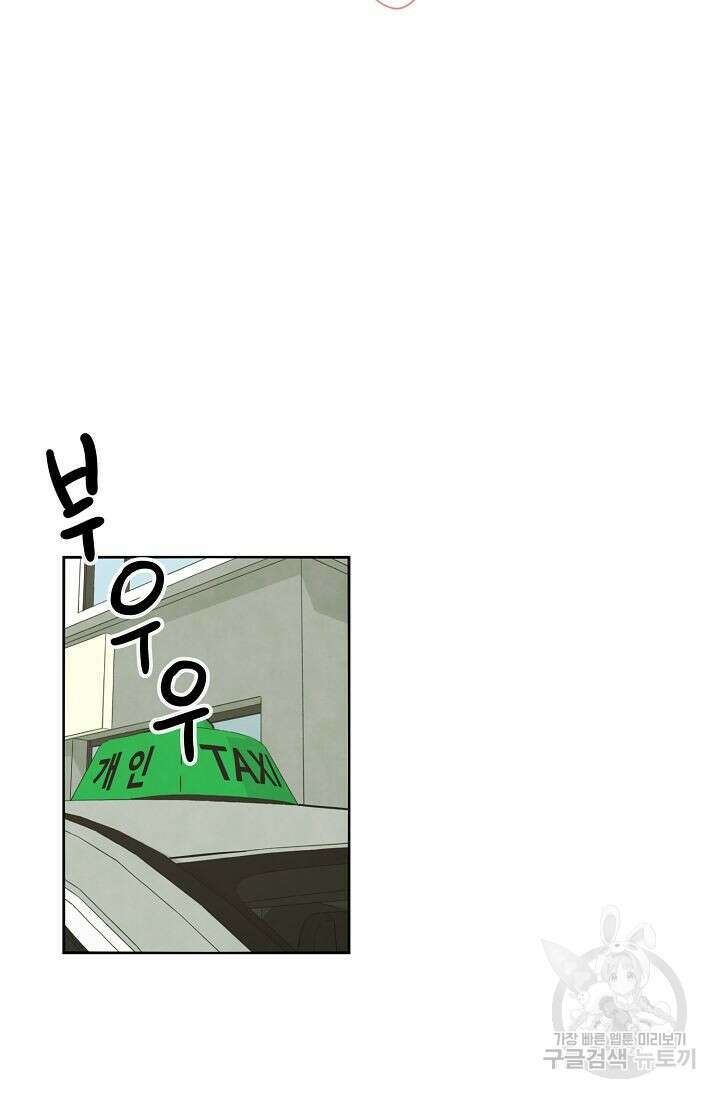 선배는 우울해! 10화 17