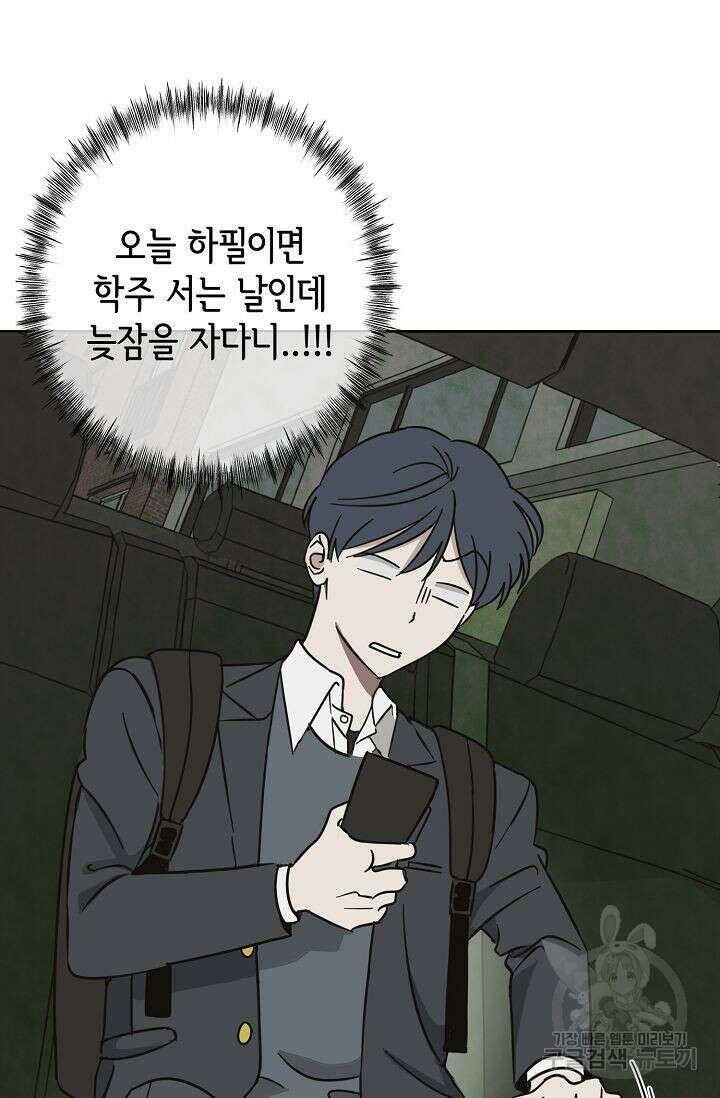선배는 우울해! 10화 20