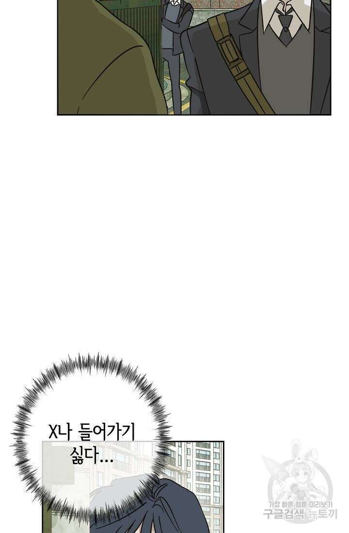 선배는 우울해! 10화 25