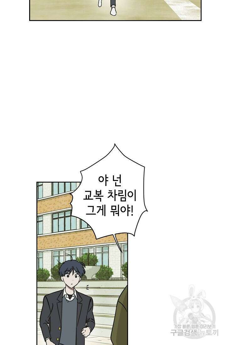 선배는 우울해! 10화 35