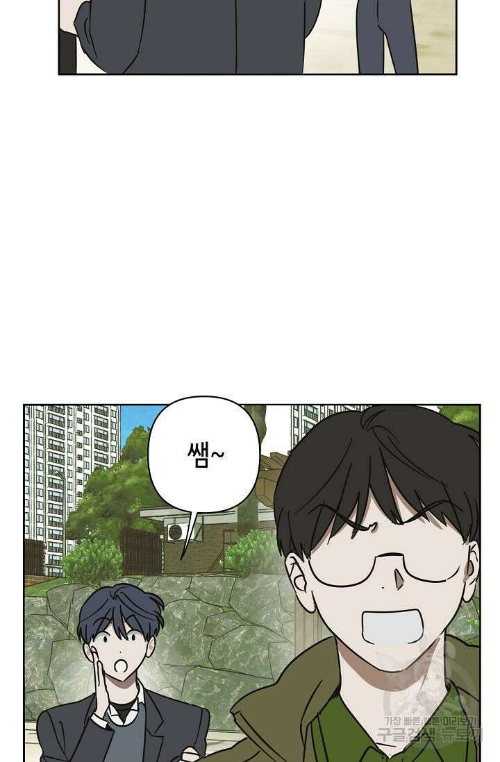 선배는 우울해! 10화 37