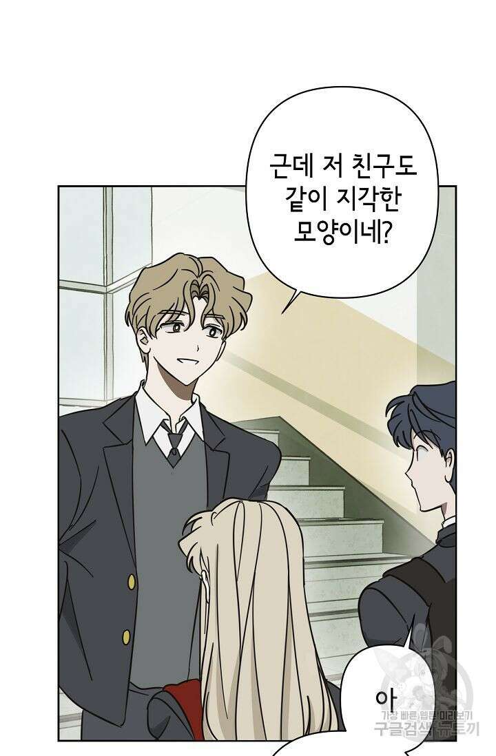선배는 우울해! 10화 54