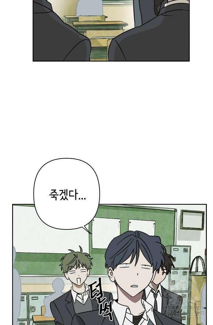 선배는 우울해! 10화 63