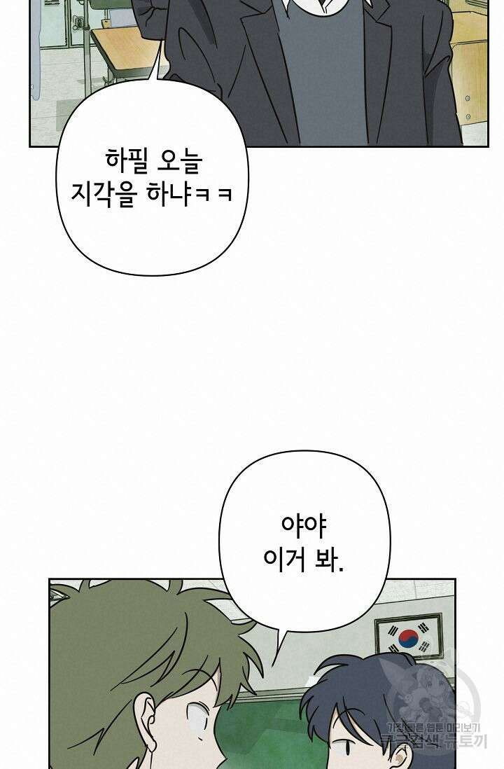 선배는 우울해! 10화 64