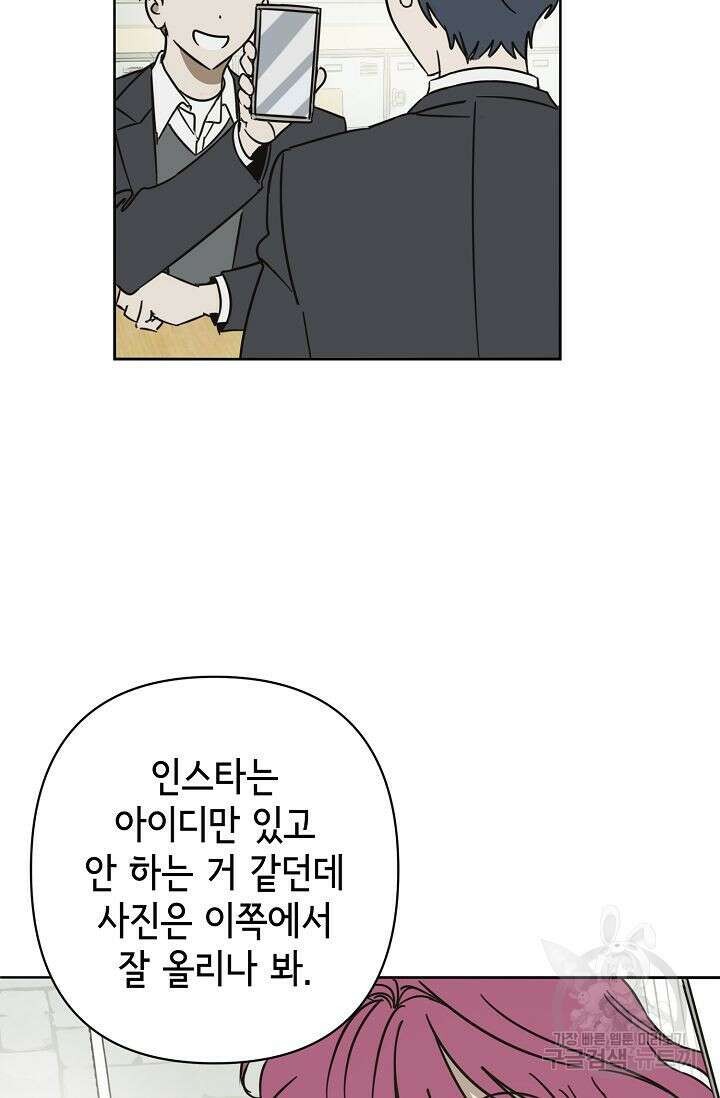 선배는 우울해! 10화 67