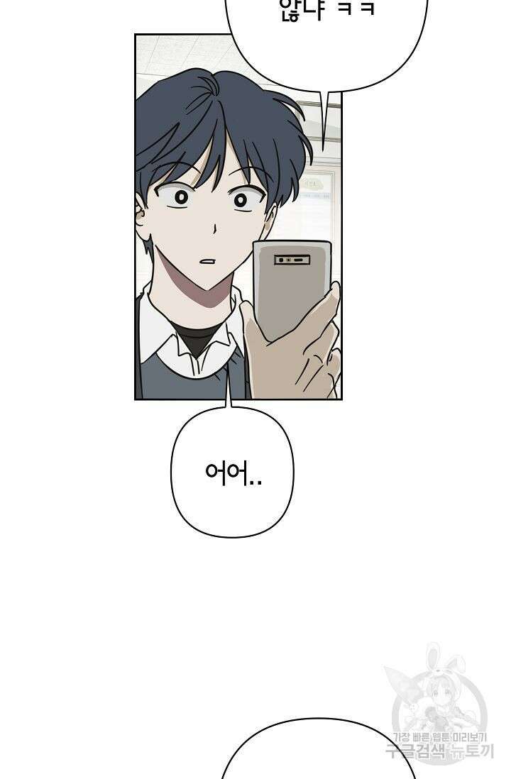 선배는 우울해! 10화 69