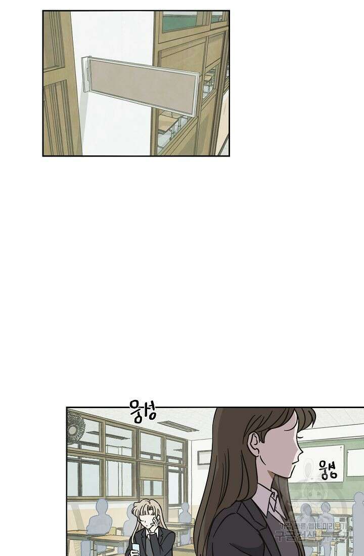 선배는 우울해! 10화 75
