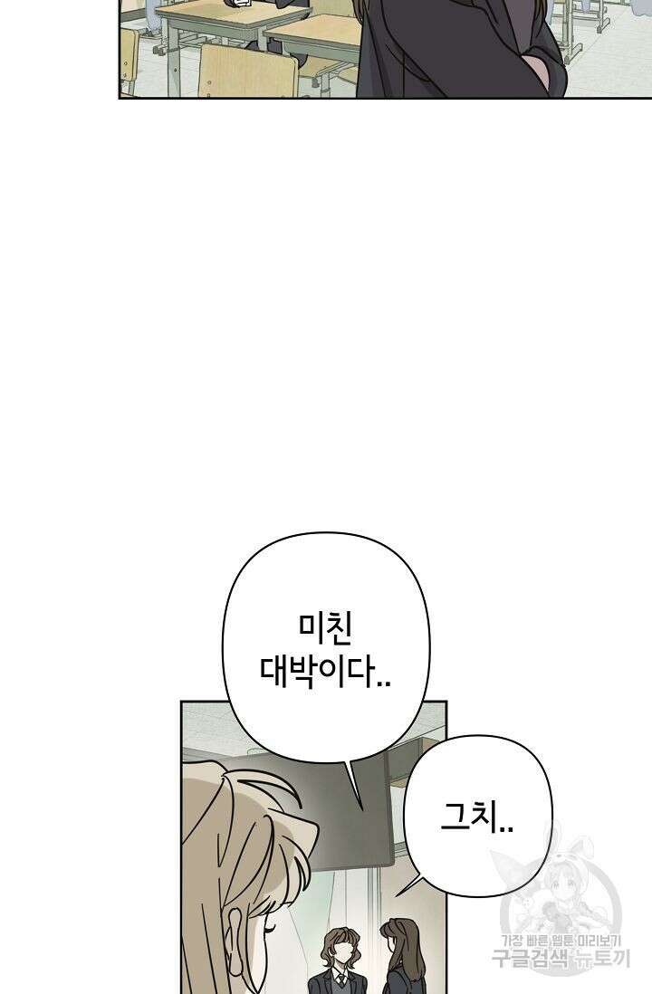 선배는 우울해! 10화 76