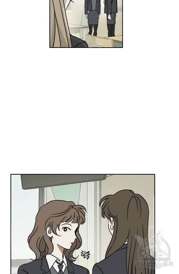 선배는 우울해! 10화 77