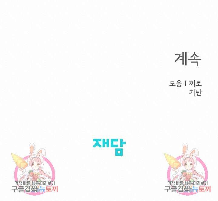 선배는 우울해! 10화 80