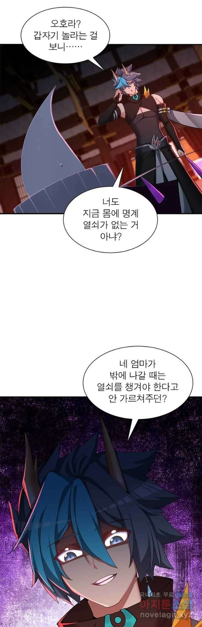 이세계에서 만렙 찍기 262화 2