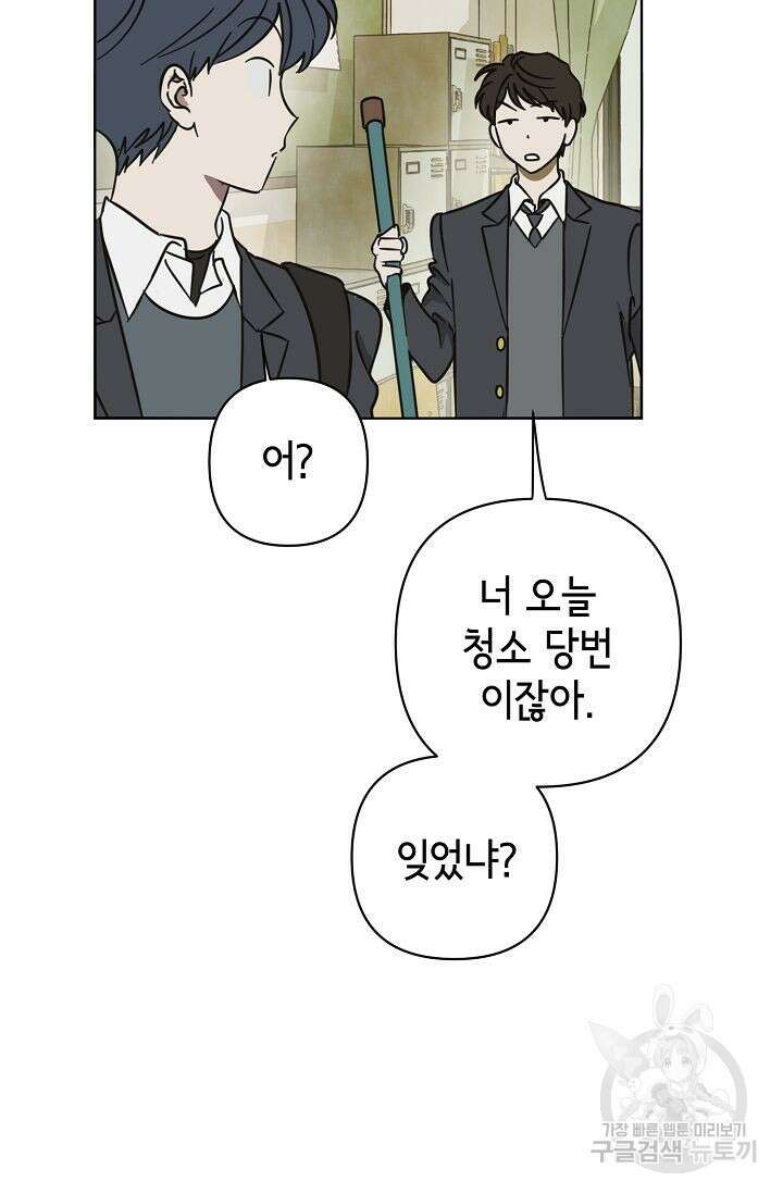 선배는 우울해! 14화 10