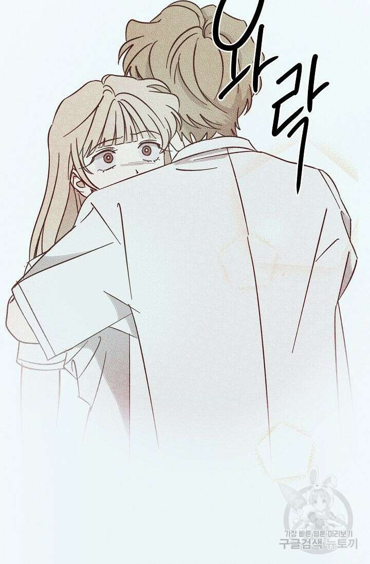 선배는 우울해! 14화 28