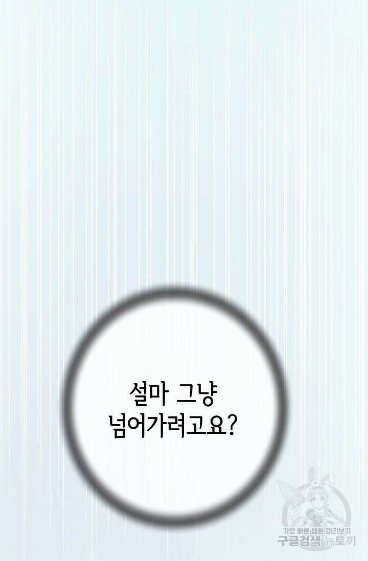 선배는 우울해! 14화 31