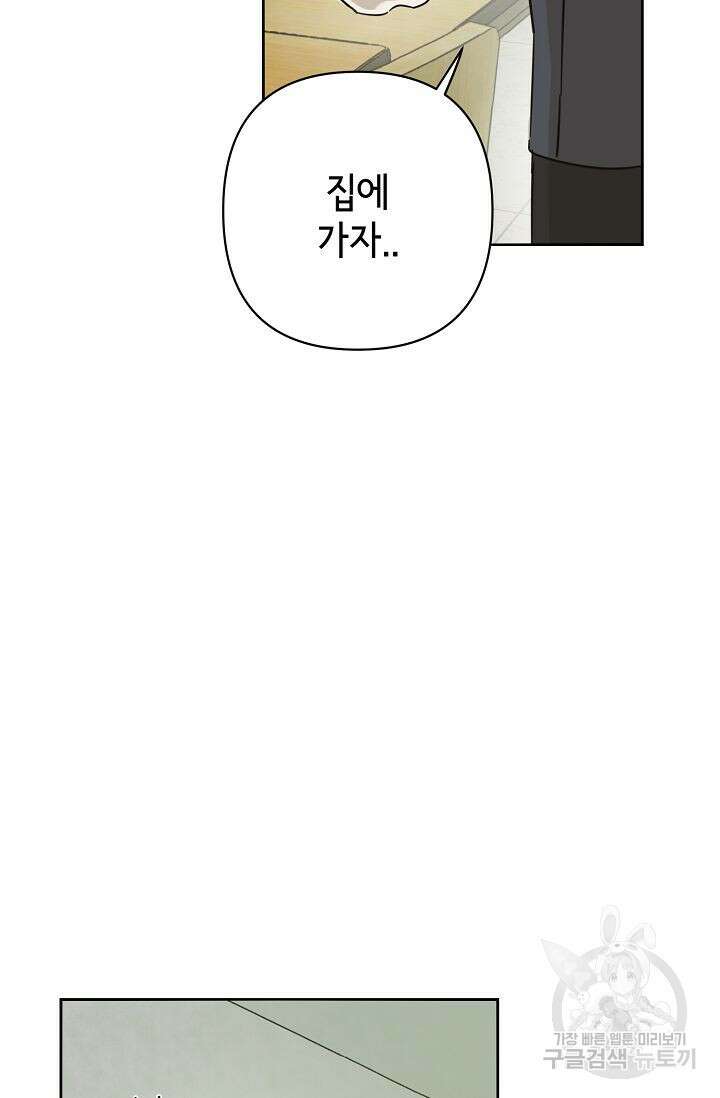 선배는 우울해! 14화 36