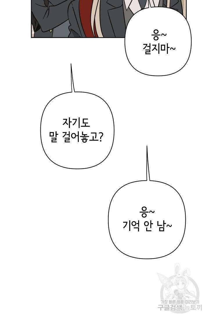선배는 우울해! 14화 53