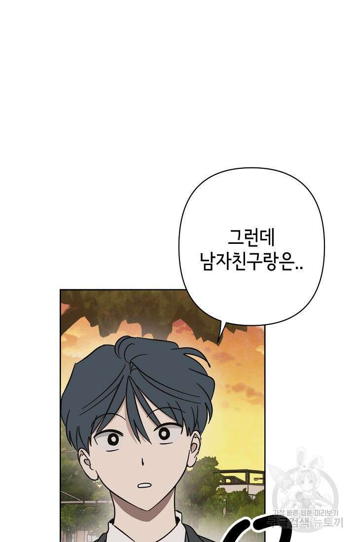 선배는 우울해! 14화 61