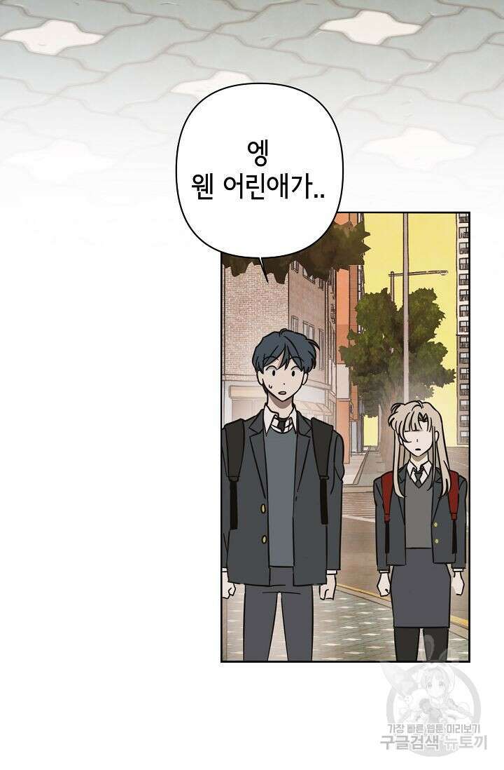 선배는 우울해! 14화 66
