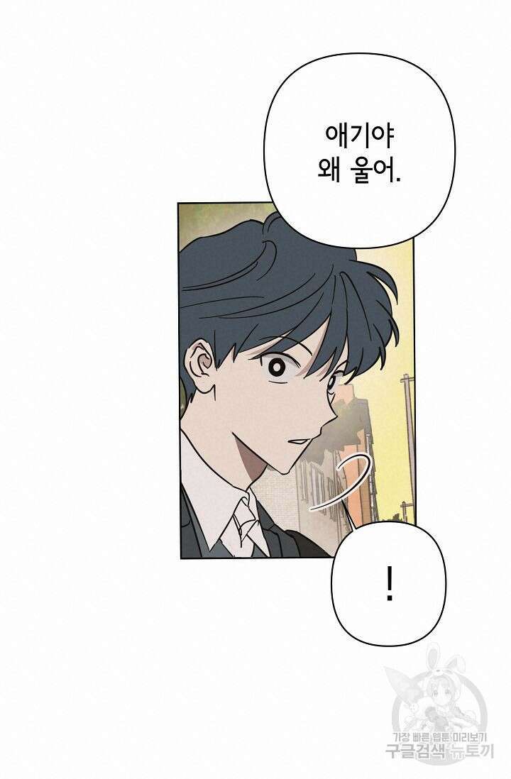 선배는 우울해! 14화 68