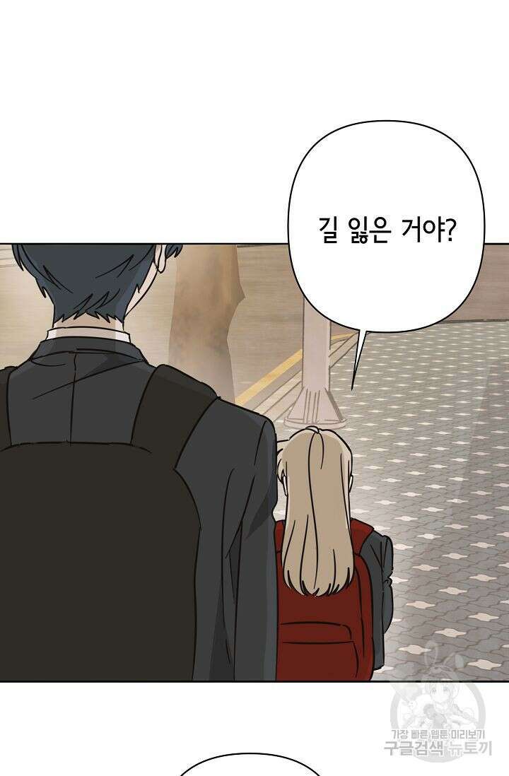선배는 우울해! 14화 69