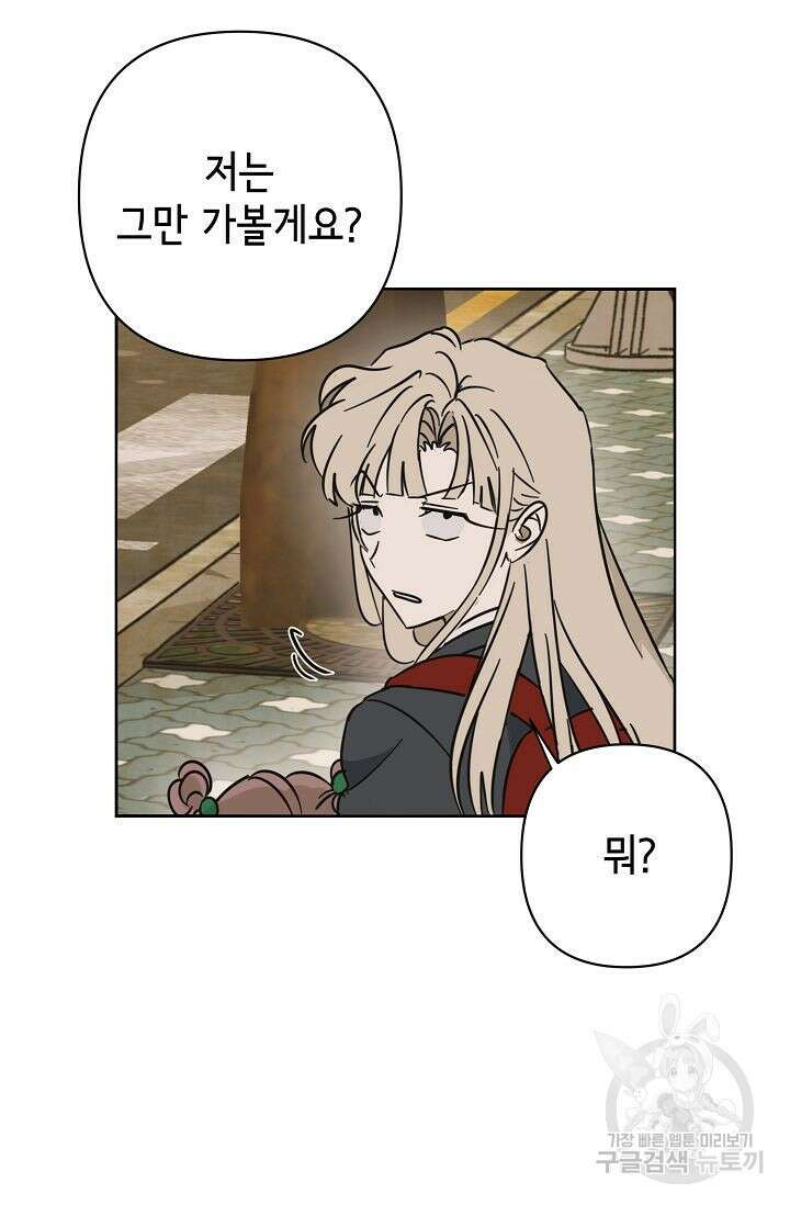 선배는 우울해! 14화 73