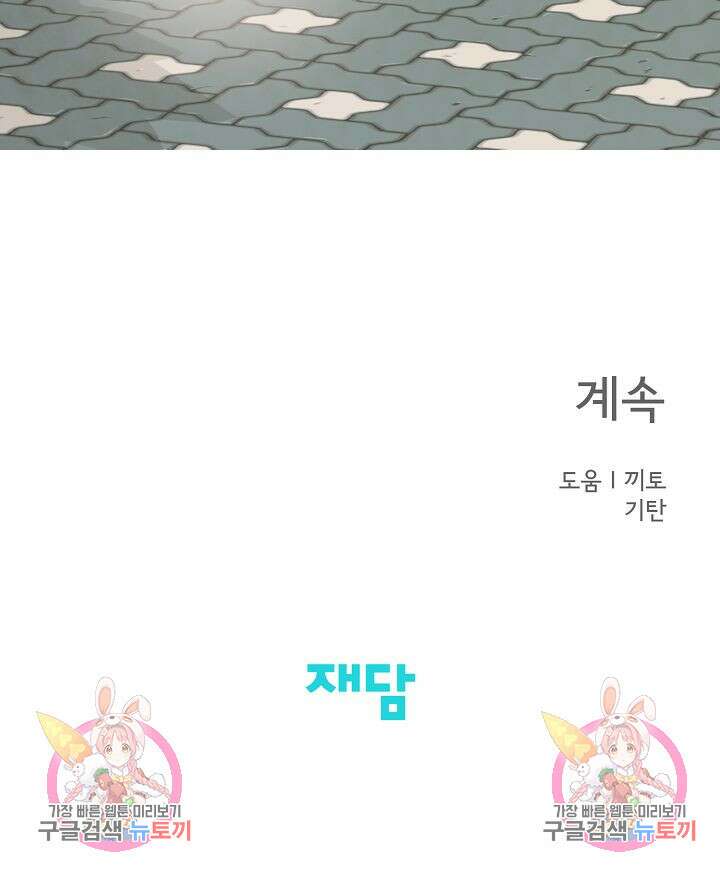 선배는 우울해! 14화 82