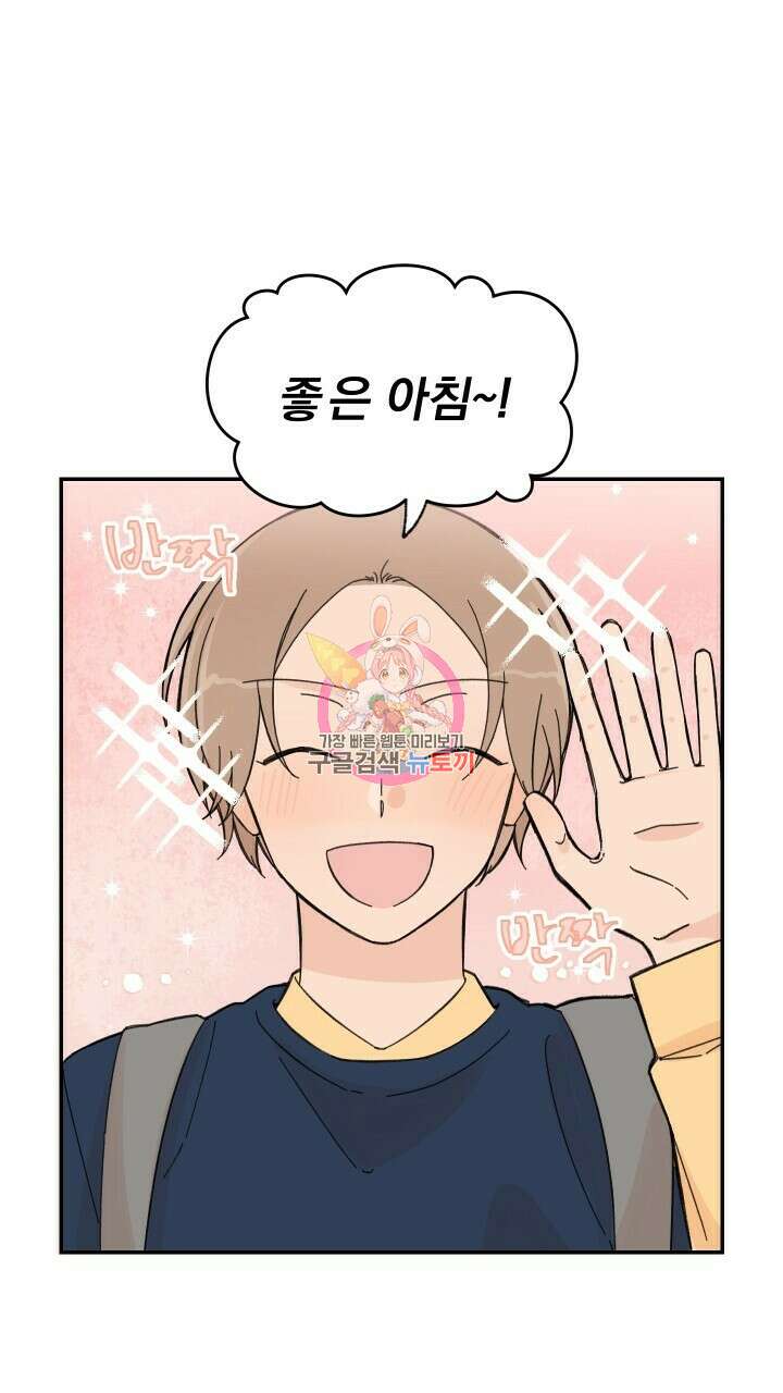 꽃을 기다리는 나비 26화 1