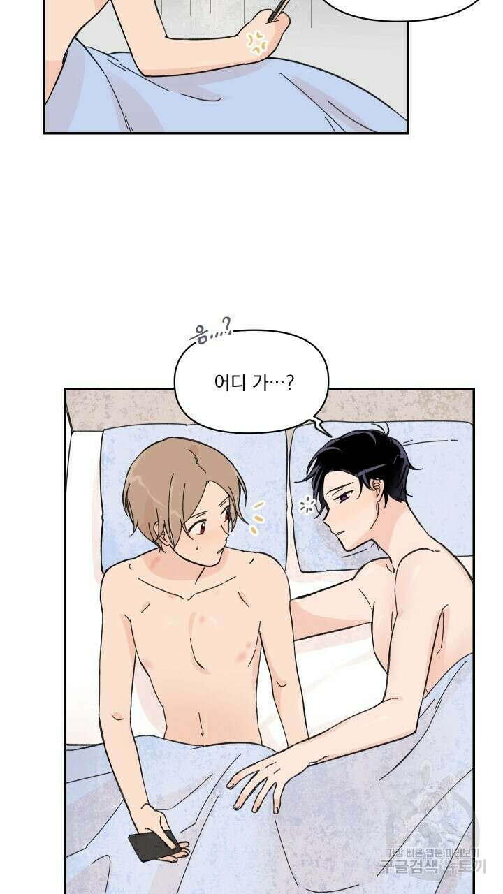 꽃을 기다리는 나비 26화 7