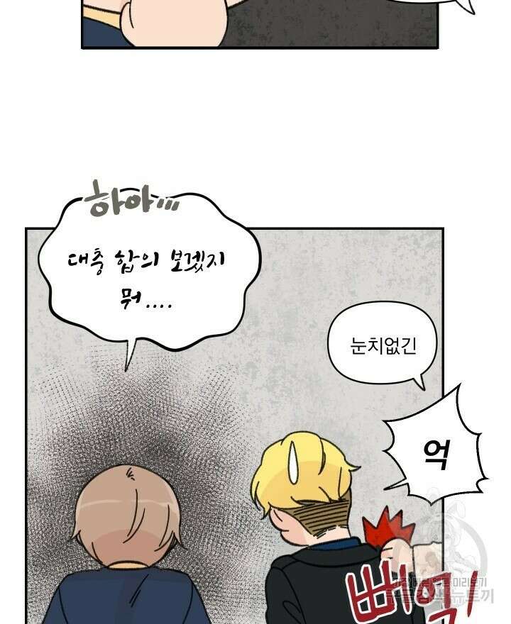 꽃을 기다리는 나비 26화 18
