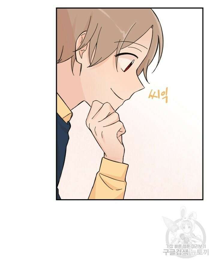 꽃을 기다리는 나비 26화 20