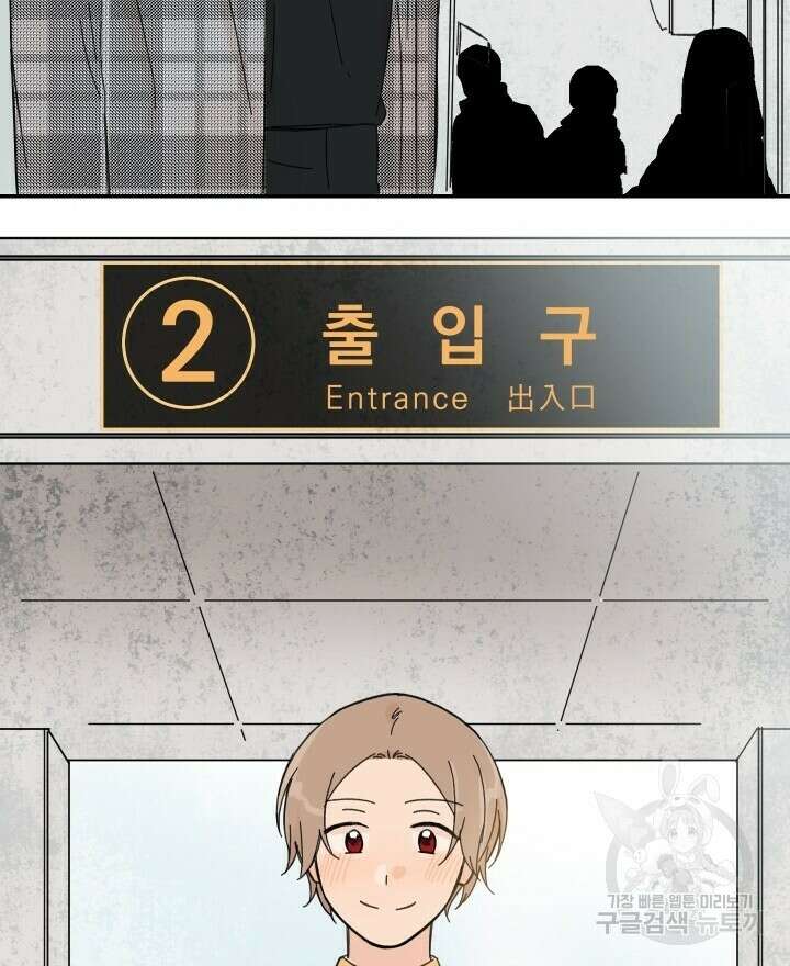 꽃을 기다리는 나비 26화 24
