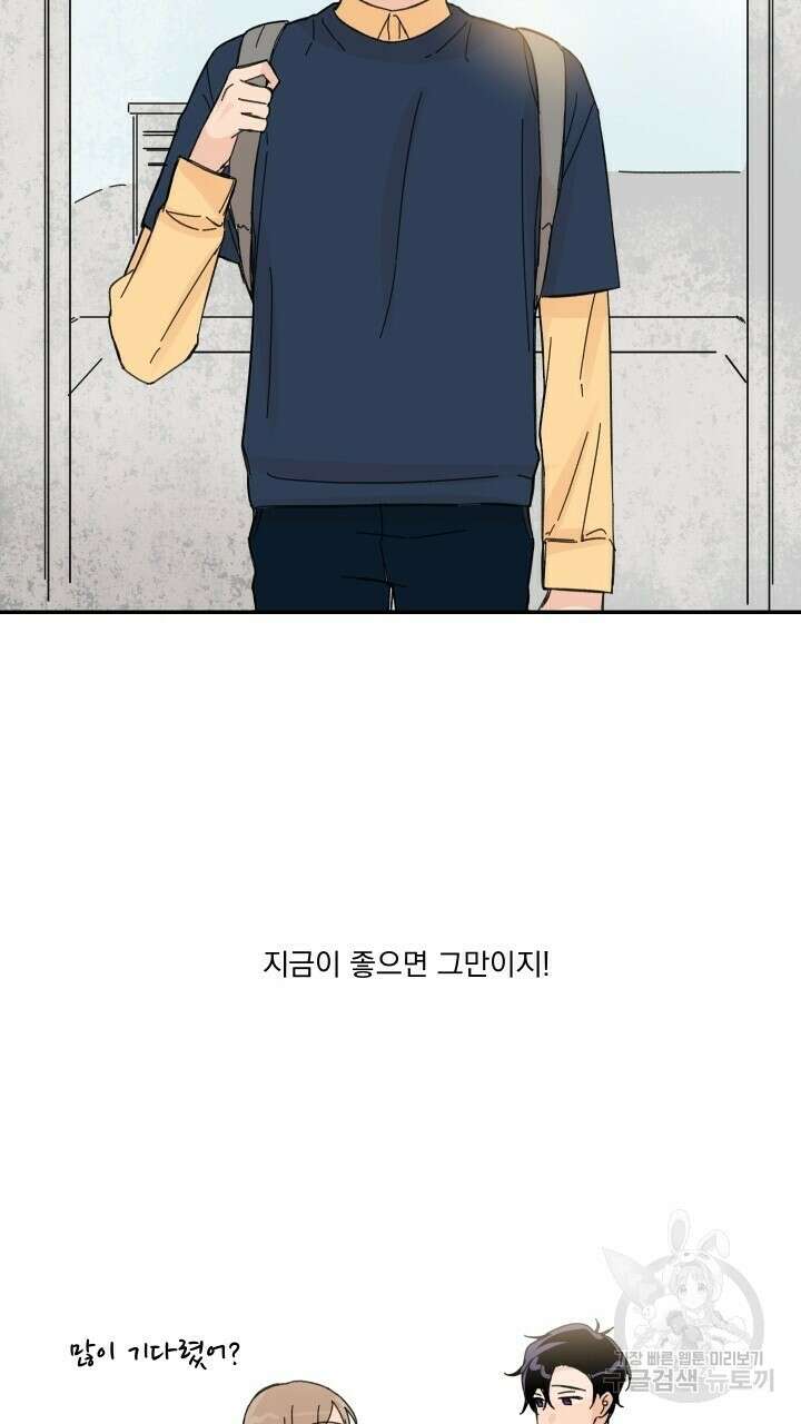 꽃을 기다리는 나비 26화 25