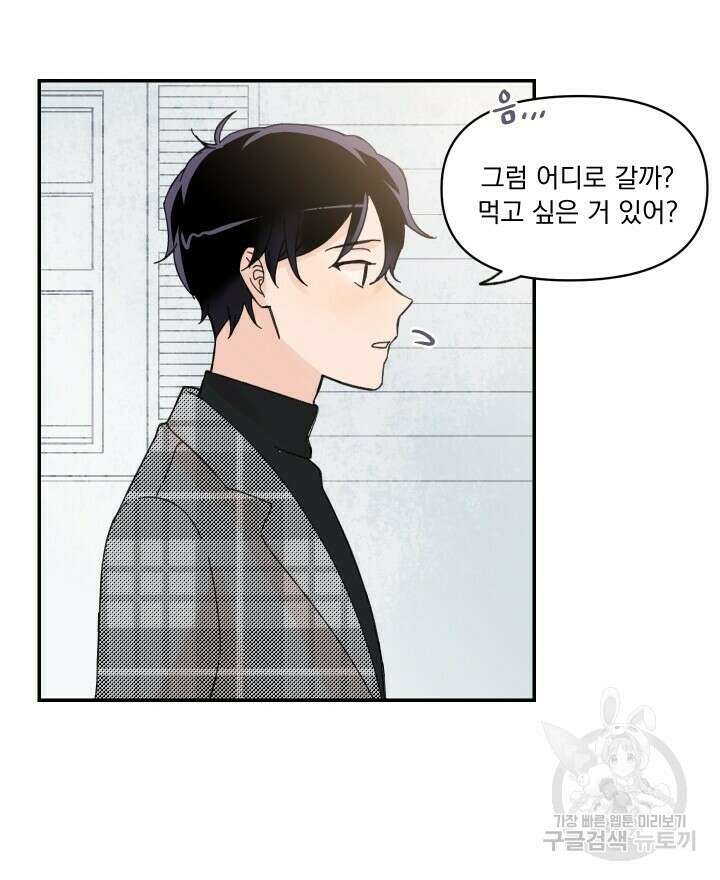 꽃을 기다리는 나비 26화 28