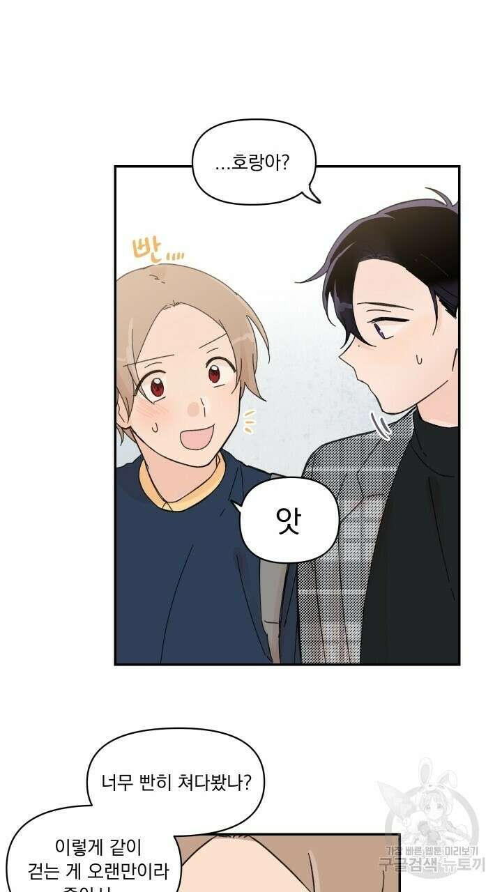 꽃을 기다리는 나비 26화 29