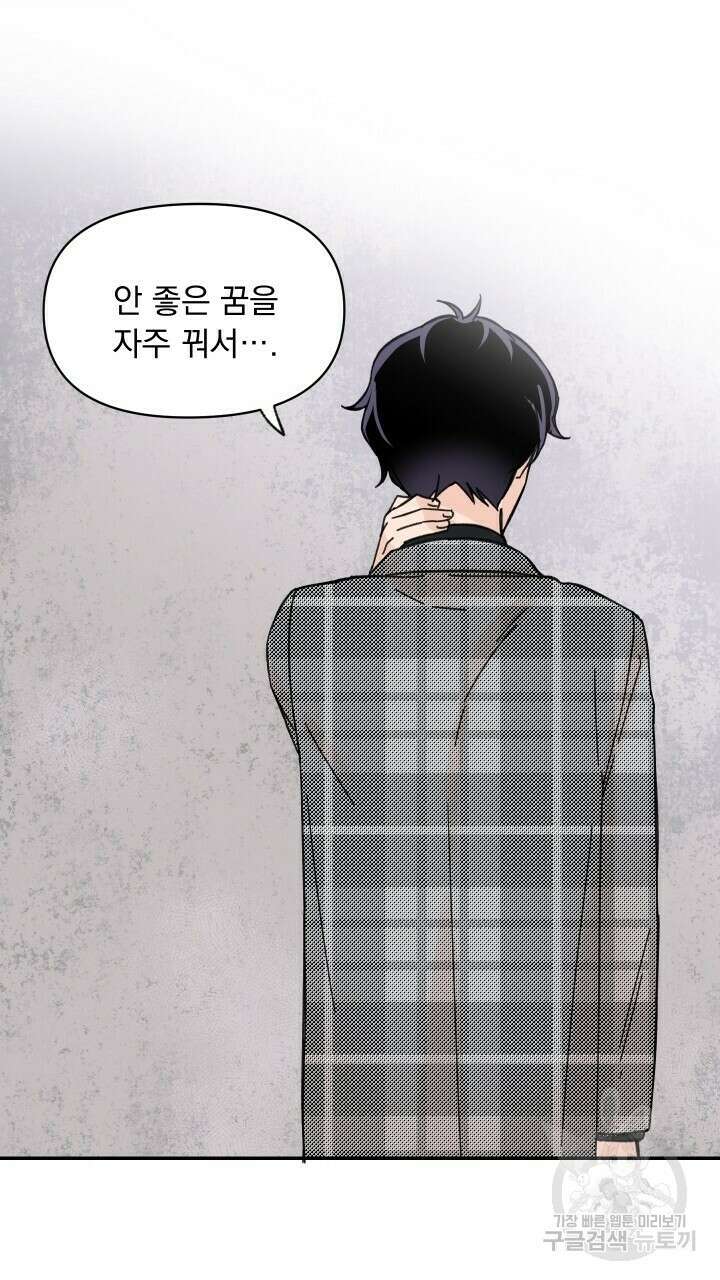 꽃을 기다리는 나비 26화 35