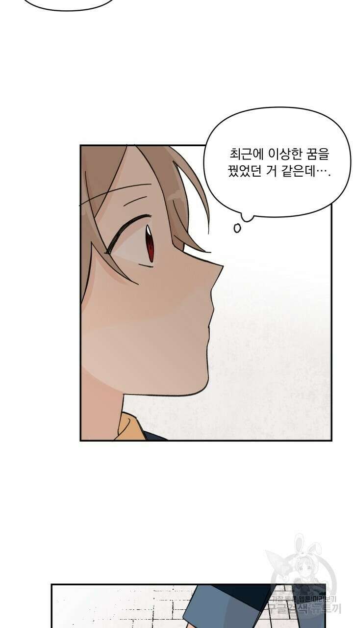 꽃을 기다리는 나비 26화 37