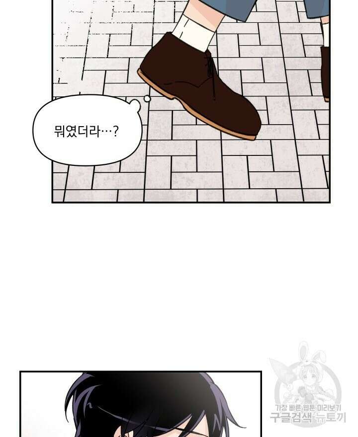 꽃을 기다리는 나비 26화 38