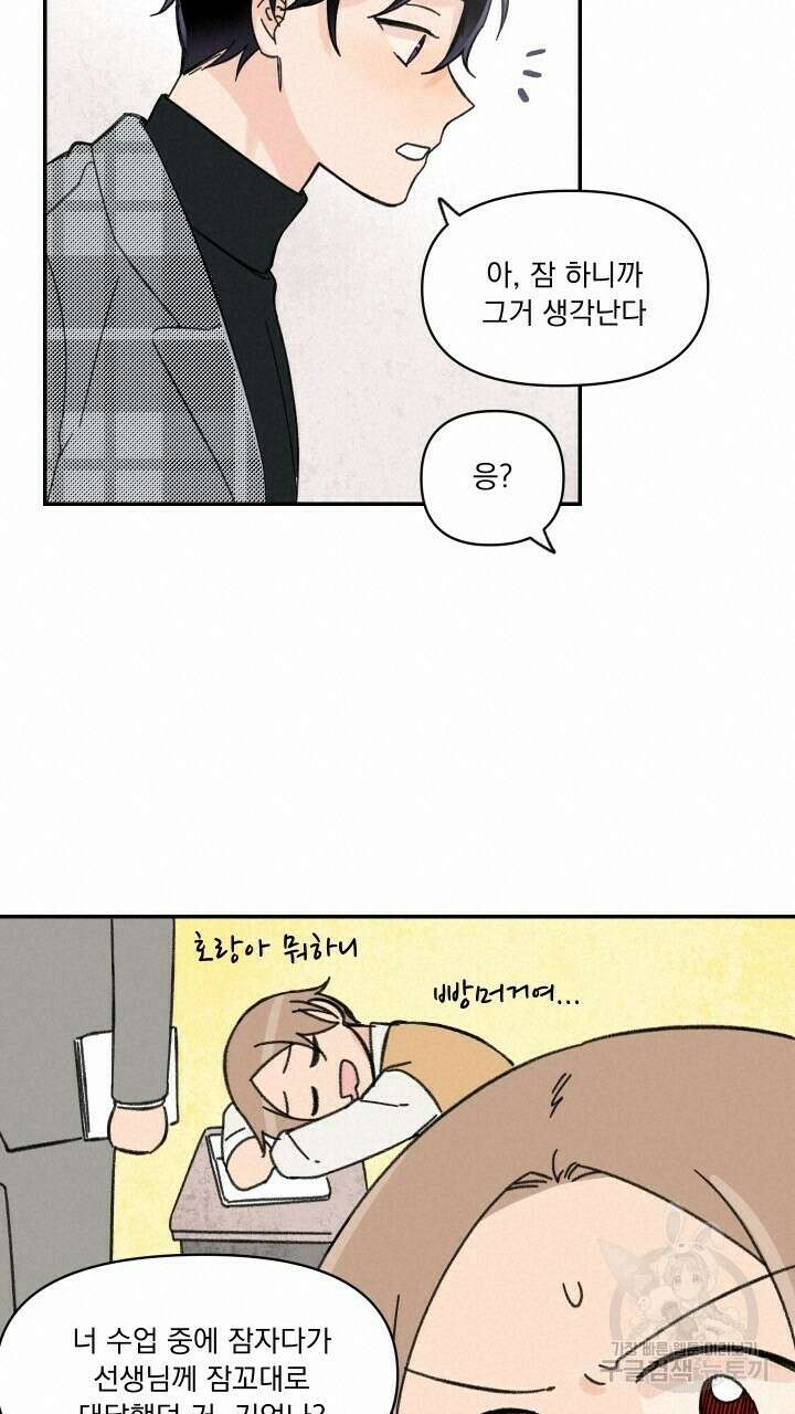 꽃을 기다리는 나비 26화 39