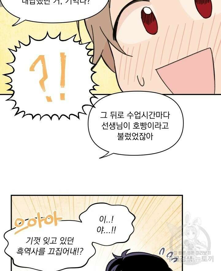 꽃을 기다리는 나비 26화 40