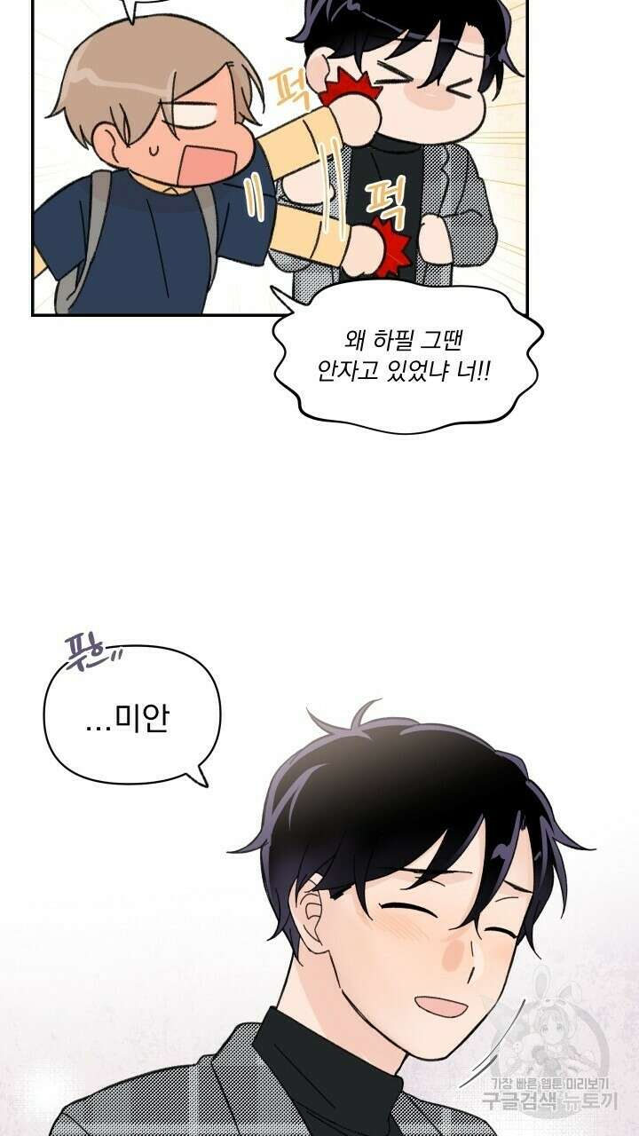 꽃을 기다리는 나비 26화 41