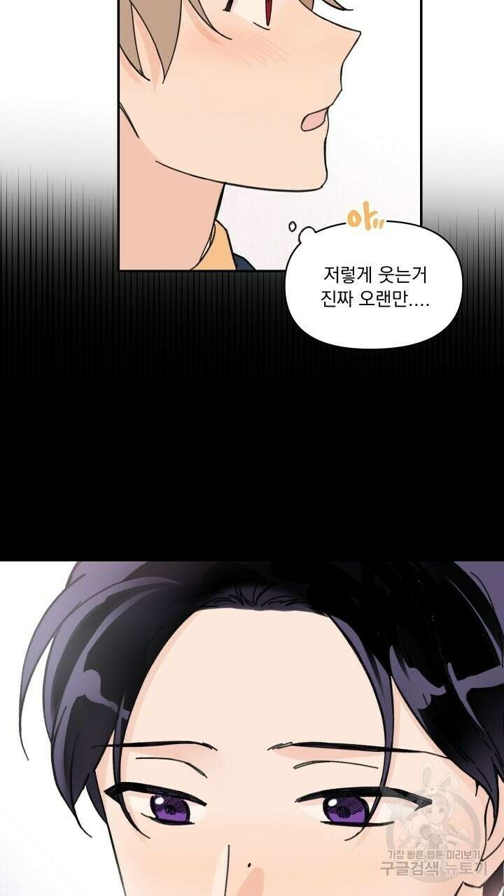 꽃을 기다리는 나비 26화 43