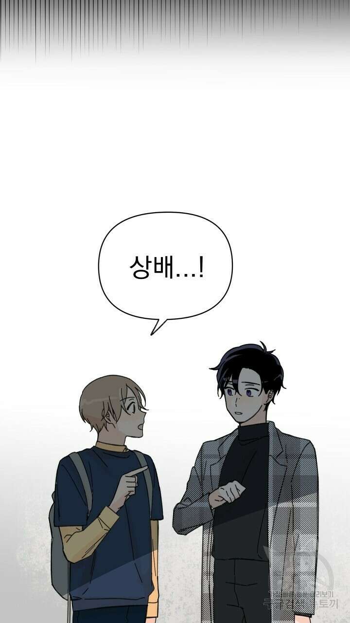 꽃을 기다리는 나비 26화 45
